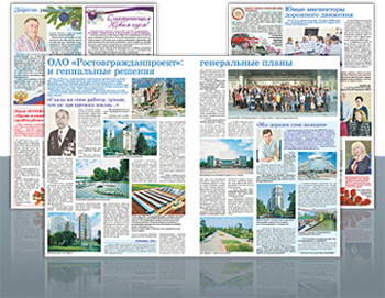 Реклама в газете