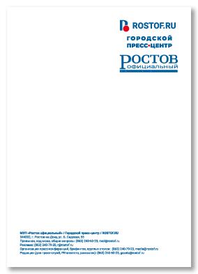 Папка пластиковая